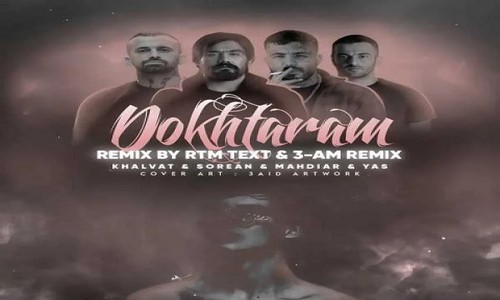 علی سورنا امیر خلوت مهدیار یاس دخترم